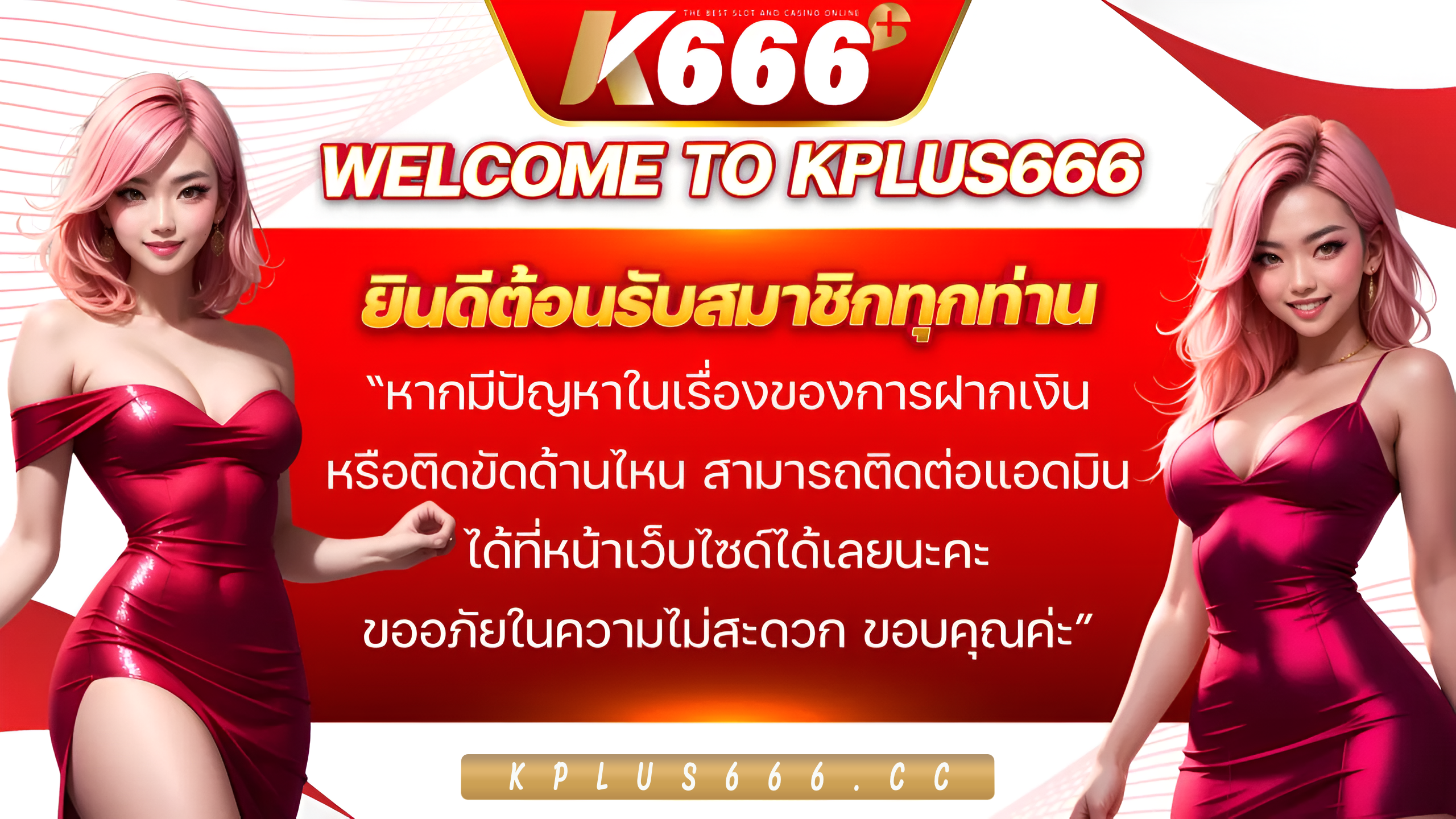 KPlus666